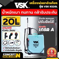 ขายดีอันดับ 𝟏 ถังพ่นยามือโยก ถังโยก VSK ถังพ่นยาด้ามโยก 16, 20 ลิตร น้ำหนักเบา ไม่ต้องชาร์จแบตเตอรี่  ประกัน 6 เดือน ใช้พ่นน้ำ พ่นยา พ่นปุ๋ย Concept N