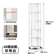 【ONE HOUSE】360°旋轉超耐重加厚碳鋼可移動書櫃 虎克書架 -五層(1入)/ 珍珠白