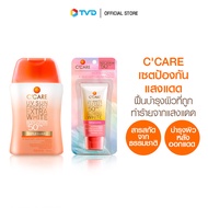 ของแท้ 100% CCARE UV WHITE PERFECT FACE SERUM SPF50 PA+++ UV SUN PROTECT EXTRA WHITE BODY LOTION SPF50 PA+++ ป้องกันแสงแดดพร้อมบำรุงผิวหน้า  เนื้อบางเบา ซึมเร็วไม่เหนียวเหนอะหนะ ไม่ทิ้งคราบขาวบนผิวหน้า By Tv Direct