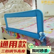 嬰兒床圍欄擋板寶寶防摔防護欄兒童床上邊沙發防掉欄杆加高通用