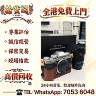 歡迎咨詢，菲林相機、數碼相機、電影鏡頭、攝錄機 Leica 徠卡、Hasselblad 哈蘇、Rollei 祿萊、Contax 康泰時、Carl Zeiss 蔡司、Mamiya 瑪米亞、Bronica