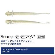 樂釣網路釣具 ｜ SHIMANO Soare SW-118P 根魚 1.8吋 軟蟲