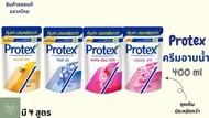 Protex สบู่เหลว/ครีมอาบน้ำ 400 ml ชนิดถุงเติม (มี 2 สูตร เย็น/ผึ้ง/พีโอนี/ทับทิม) สีฟ้า สีเหลือง สีช