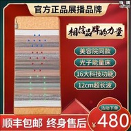 光子床能量床墊理療養生臺灣縱賢 季康美光子能量熱磁療 床墊