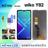 หน้าจอ wiko Y82 (W-K630-EEA) จอ + ทัช สำหรับ อินฟินิกซ์ LCD Screen Display Touch wiko Y82