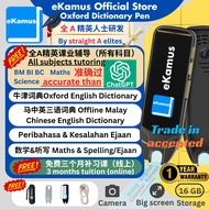 eKamus 多语词典笔 BM BI BC Dictionary Pen - 马来文 英文 华文 - Malay Chinese English Translation - E Kamus - Oxf