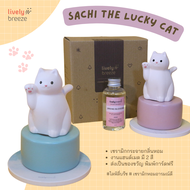 LIVELY BREEZE Lucky Cat Ceramic Diffuser แมวกวักเซรามิกหอม