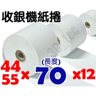 Cash Register Paper Roll 44 * 70 * 12 44x70 x12 57 * 70 * 12 57x70 x12 Blank