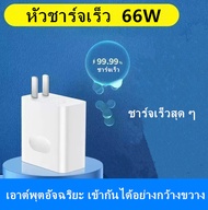 สายชาร์จเร็ว หัวเหว่ย 6A Type-C Data Cable หัวชาร์จเร็ว 66W ของแท้ Super Fast Charger ใช้ได้กับ HUAW
