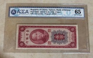 ACCA 65 Gem Uncirculated 中華民國 臺灣銀行 民國44年 伍圓