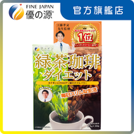 優之源® - 綠茶咖啡 (014107)