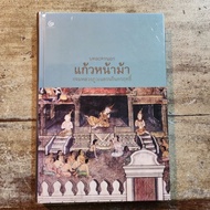 B24 Outside Drama Bangs Glass (Hardcover)