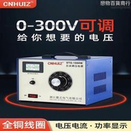 單相調壓器220v交流0-300v可調電源1000W電流功率顯示調壓變壓器