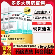 21 Jin Vitamin B Complex Vitamin B Complex Vitamin B20250503