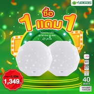 NAGAS โคมไฟเพดาน LED รุ่น  SC-Oval 40 Watt ประหยัดไฟ รับประกัน 1 ปี ( 1 ชุด ) ซื้อ 1 แถม 1