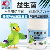 Kaiyuan Chicken Star People Probiotic Powder Bird Nutritional Supplements Stomach Treasure Diatom Pull Digestive Rare Parrot Supplies20240527