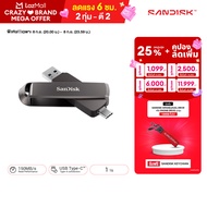 SanDisk Metal Dual Drive 1TB 1000/900MB/s USB Type C + Type ACannoliRPD14x6Global Lifetime Limited W