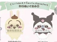 Chiikawa x Sanrio 聯名 BIG 玩偶