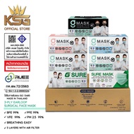 [KSG Official] G LUCKY MASK by KSG หน้ากากอนามัยทางการแพทย์ ระดับ 2 Sugical Level 2 Face Mask 3-Layer (ยกลัง บรรจุ 20 กล่อง)