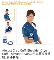 Aircast Cryo Cuff, Shoulder Cryo Cuff - Aircast Cryo/Cuff 加壓冷療系統, 肩部套組