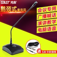 SAST/SAST OK-30Professional Conference Microphone Gooseneck Wired Conference Microphone Computer Con
