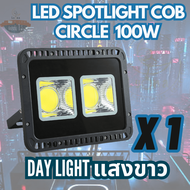 LUNA LED Spotlight Flood Light โคมไฟแอลอีดีสปอตไลท์ 100W รุ่น COB (แสงเดย์ไลท์ Daylight 6000K) แพ็ค 