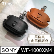 【Timo】SONY WF-1000XM4 藍牙耳機專用 英倫風皮革保護套