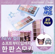(預訂) Romand x Kuromi 醜魚聯乘系列眼影盤 Romand Sanrio Better Than Palette