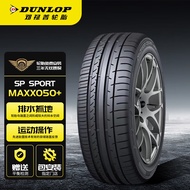 Dunlop（DUNLOP）Car Tire/Tire Change 235/55R19 101W SP SPORT MAXX050+ Suitable for Range Rover ZKWZ