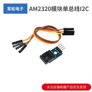 AM2302 Module Digital Temperature Humidity Sensor Single Busbar and I2C Communication Alternative AM