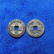 Welfare Introductory Collection Song Dynasty Ancient Coins Genuine Copper Coins Ancient Coins Positi