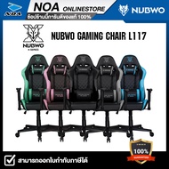 GAMING CHAIR (เก้าอี้เกมมิ่ง) NUBWO GAMING CHAIR L117