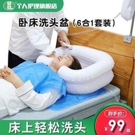 樂惠充氣式洗頭盆臥床癱瘓老年人床上護理孕婦家用躺臥老人洗頭器