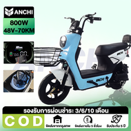 ANCHI Q8 จักรยานไฟฟ้า NFC รูดบัตร 800W 48V รถไฟฟ้า ผู้ใหญ่ 2025 Electric Bike ระยะการเดินทางที่ยาวไก