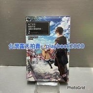 (現書)  青文輕小說  為了女兒，我說不定連魔王都能幹掉  （會場限定版） 第2集  