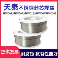 // Stainless Steel 309MoL Tiantai 309LTFW-304L Flux Core 308L/Soldering Wire 308SiN307L// 310 KNDQ
