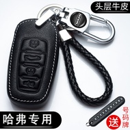 Suitable for Harvard H6 Key Cover H2S/M6plus/F5/H4/Big Dog F7X Harvard First Love Car Key Case