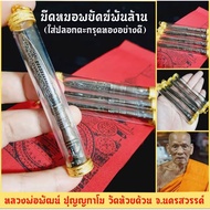 lp phat mittmor with casing Thai amulet 泰国佛牌 灭魔