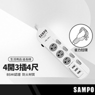 SAMPO 4 Open 3 Plug 3P+3USB 133cm Extension Cord Multi-Function Socket Safe Overload Protection Char