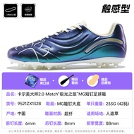 Kelme | รองเท้าฟุตบอลผู้ชาย MG