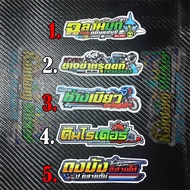 Thailook Babylook Thailand Street Racing 5th Sticker