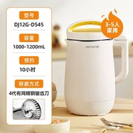 Joyoung High-speed blender, Multifunctional 1.2L Soy Milk Maker with Reservation Timer and Double-layer Insulation"九阳1.2L破壁免滤豆浆机 预约时间双层保温防烫304级不锈钢家用多功能榨汁机料理机DJ12G-D545