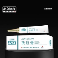 正精研康 祛痘膏(导光凝胶)20gZhengjingyankang Anti acne Cream (Light Guide gel) 2jsyrfidh98.sg