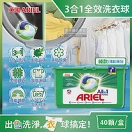 (2盒80顆超值組)英國ARIEL-歐洲版3合1全效洗衣凝膠球40顆/綠盒(20℃冷水可洗,酵素除臭去污亮彩淨白洗衣膠囊洗衣球) 清新淨白(綠)*2盒