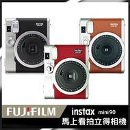 【贈底片保護套20入】FUJIFILM instax mini 90 馬上看 經典復古拍立得相機(公司貨)棕色