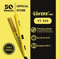 เครื่องรีดผม Vortex Pro VT502