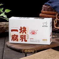 一块豆腐乳A piece of authentic fermented bean curd Sichuan flavor musty bean curd farmhouse made Stinky t