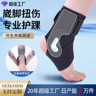 German Ankle Protector Fixed Support Industry Ankle Protector Joint Sprain Anti-Wai Foot Protector A