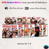 DVD Story American Pie Part 1-8 (Master Zone 3) (8 Discs)