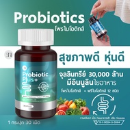 Probiotic Plus SN9 SN9 Brand Excretory Diarrhea Intestines Jillinate 30 000 Million